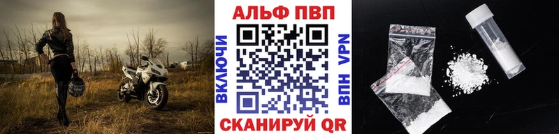 Купить закладки  Славск  Alfa_PVP мука 