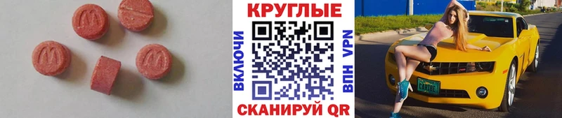 Купить  Славск  Экстази 280 MDMA 