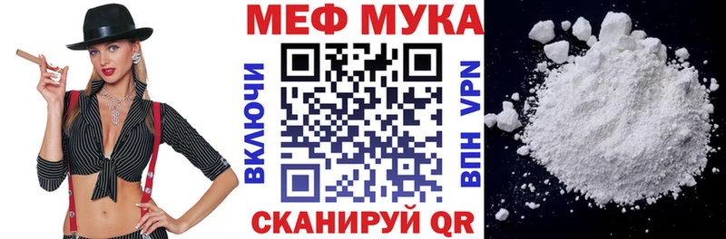 Мефедрон 4 MMC  Славск 